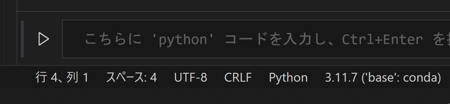 select_base_interpreter.PNG